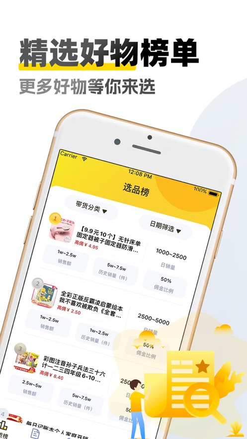 原创素材库app免费下载苹果版  v1.6图1