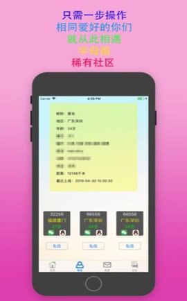 主奴交友最新版下载手机版安卓  v2.1图2