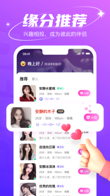 哈尼交友软件  v1.6.6图2