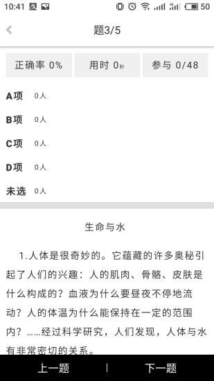 深瞳优学  v1.1.1图2