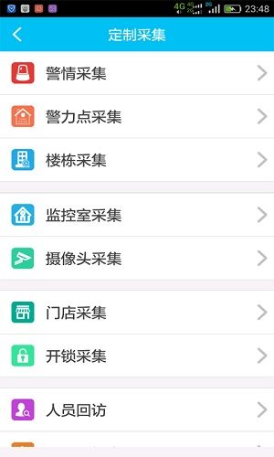 星城园丁  v2.5.2图2