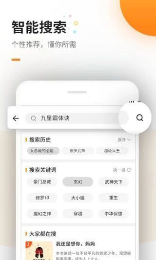 海棠文学线上文化城免费版  v1.0.1图3