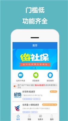 佰花优品借款app下载安装  v1.2.0图4