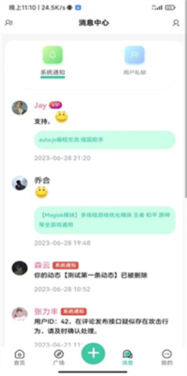 须弥社区app  v1.8.3图2