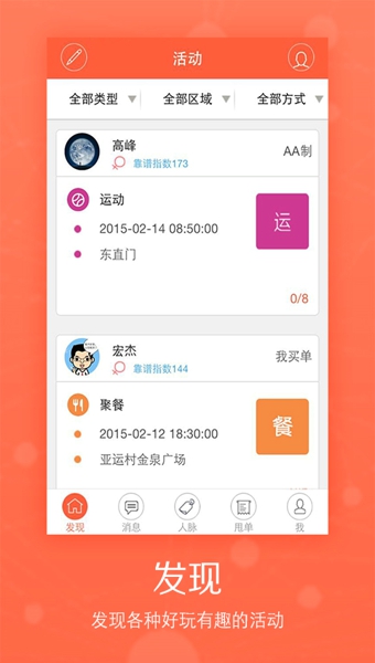 聚财村免费版官网  v5.2.0图3