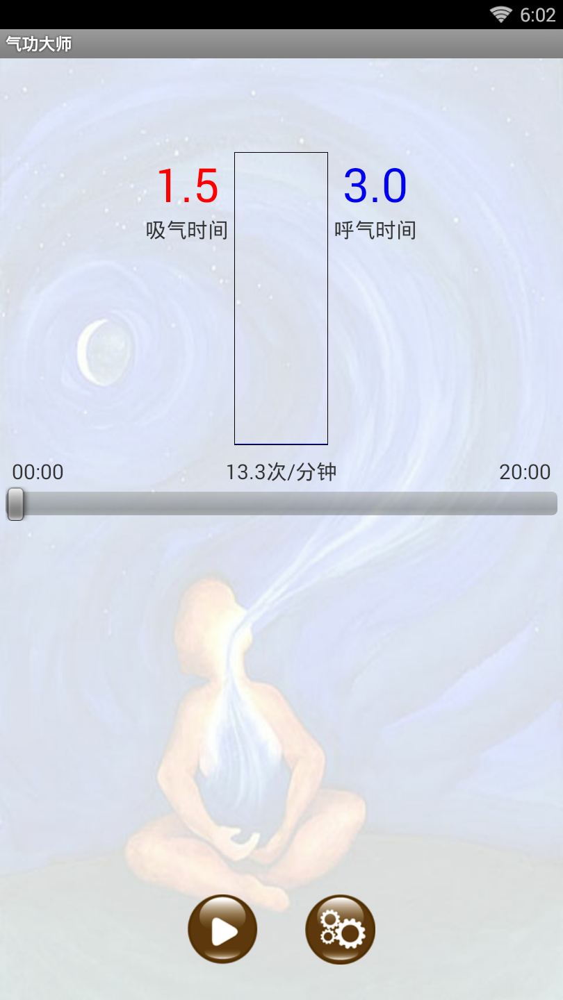 气功大师app下载最新版免费安装