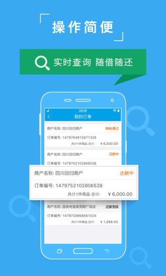 众可贷分期2024  v2.2.9.2图3