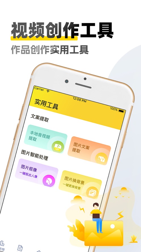 原创素材库下载软件免费安装苹果版本  v1.6图3