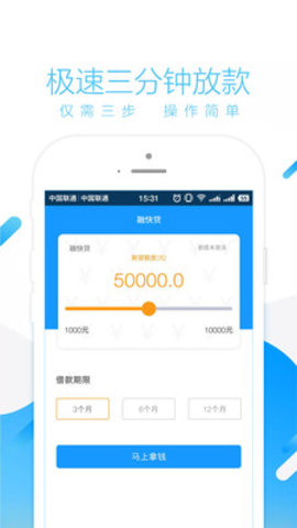 融快贷安卓版