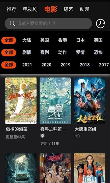 云中影视观影神器下载安装苹果版  v0.0.3图1