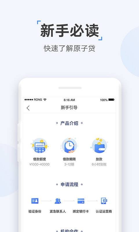 速达贷款app下载官网安装苹果手机  v9.0.95图2