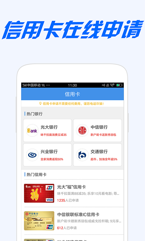 邮你贷免费版  v2.0图1