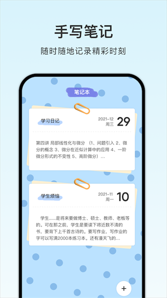 计划课程表  v1.3图3