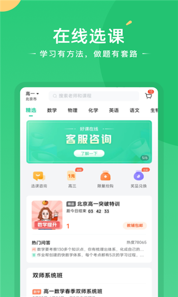 题型方法课  v1.0.9图1