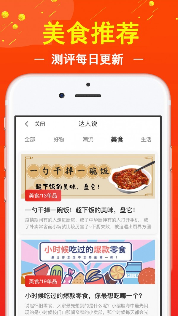 促贝  v2.1.3图1