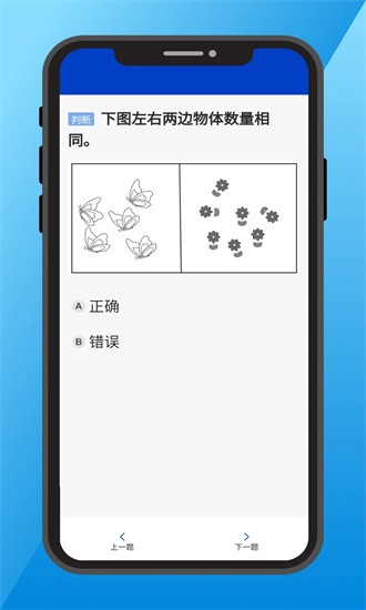 三力测试题库全套  v1.0.1图1