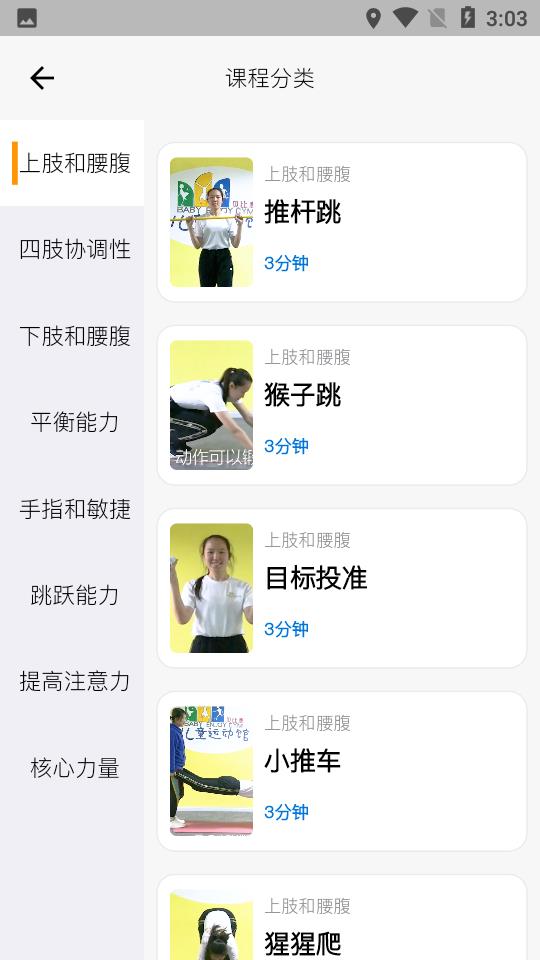 贝比康  v1.2.401图2