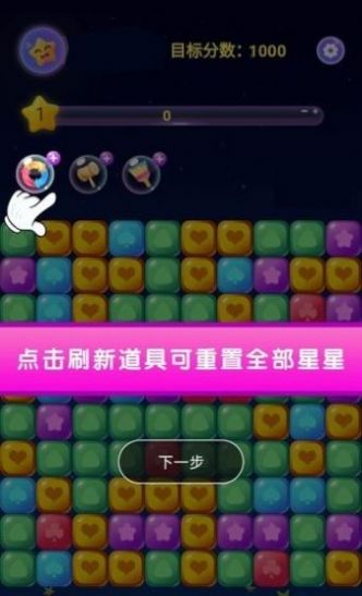 缤果萌萌消红包版  v1.0图2