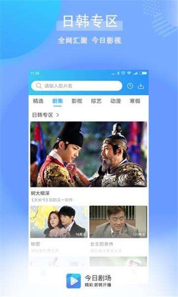 今日剧场app下载  v1.0.2.1图2