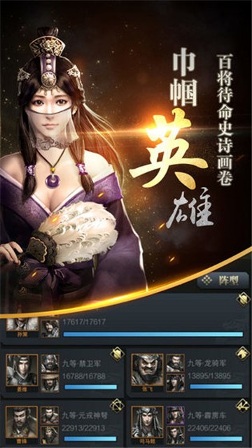 三国群英传手机版单机奥汀出品  v1.9.9图4