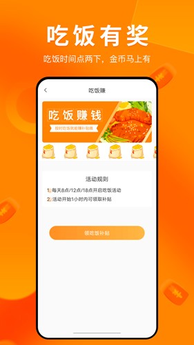 兼职萝卜  v1.1.5图3