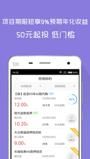 聚能贷app最新版本下载官网