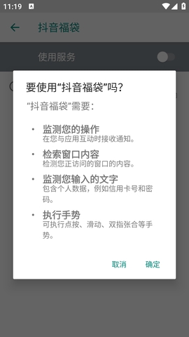 多宝抖最新版本  v6.5.3图3