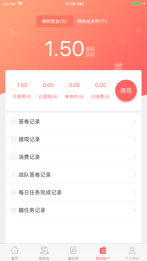 调查宝下载  v4.0.3图2