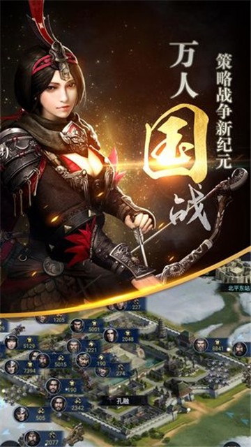 三国群英传手机版单机奥汀出品  v1.9.9图2