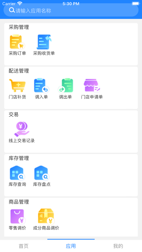 新零帮app下载安卓版  v1.0图1