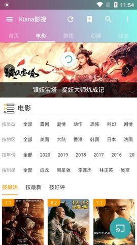 kiana影视  v1.8.0图2