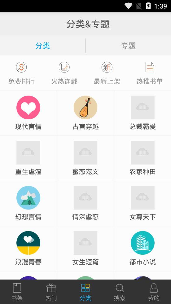 书香文库免费下载安装手机版app  v4.47图1