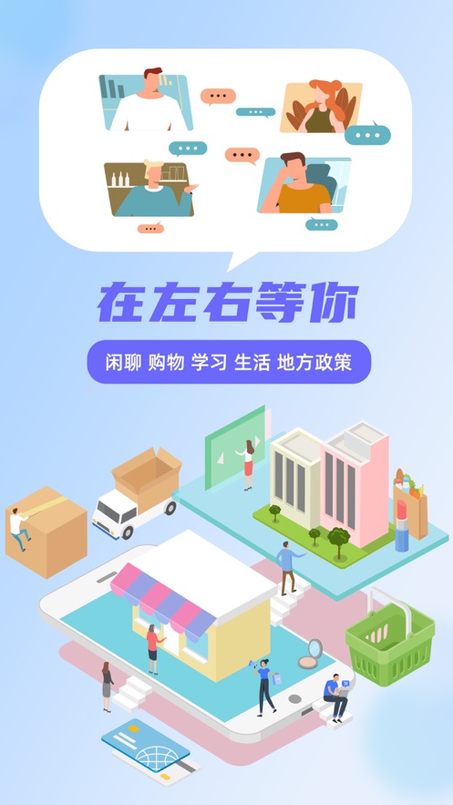 左右下载  v1.0图3