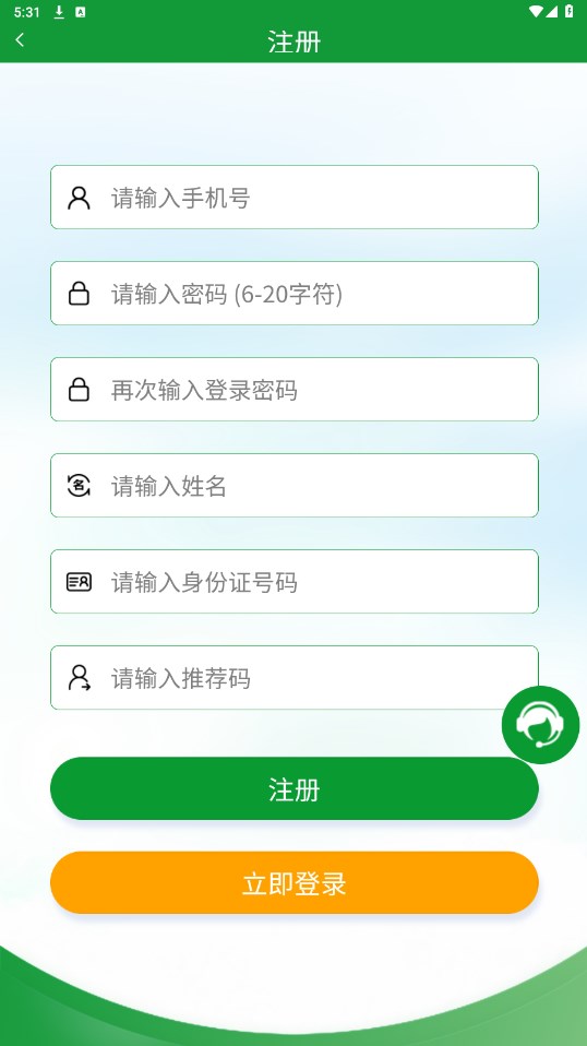 全球新农app下载安装最新版跟新版