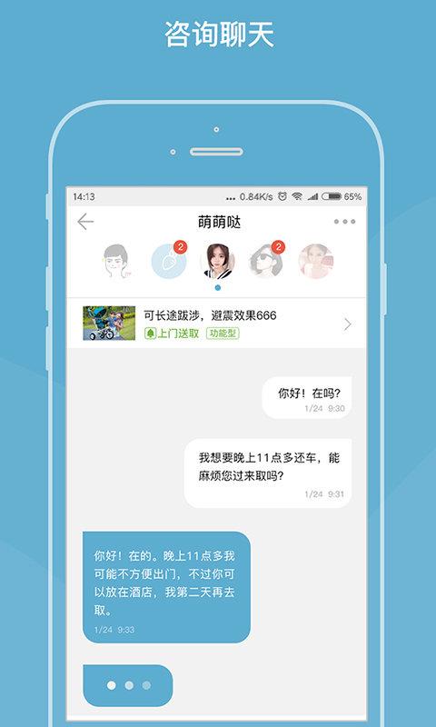 萝卜初行  v1.0.1图3