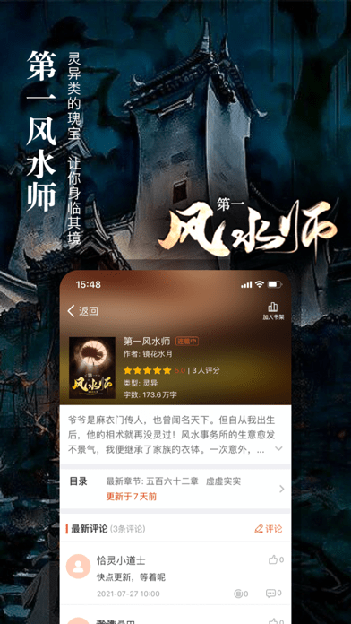 真香小说人生如梦在线阅读无弹窗下载全文  v1.23图1