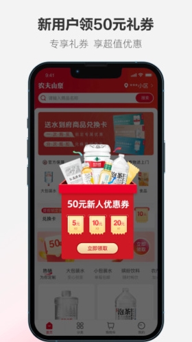 送水到府  v6.1.7图2