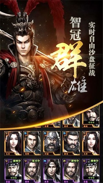 三国群英传奥丁版手机版单机  v1.9.9图3