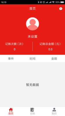 居间云  v1.2.0图1