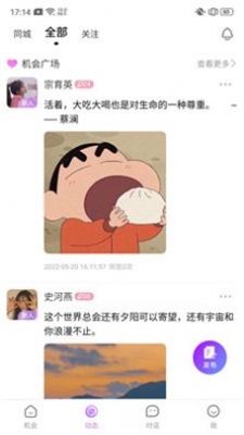 敬得友圈手机版