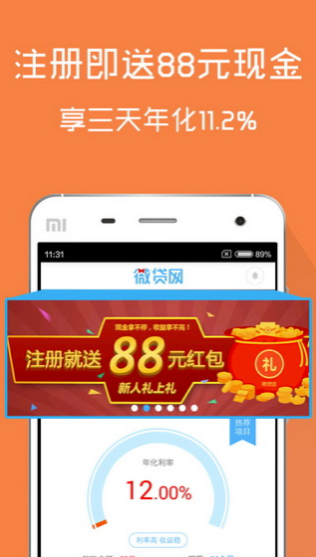 聚能贷app最新版本下载官网  v1.0图1