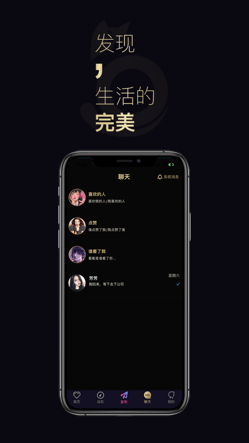 喵喵圈2024  v1.1.8图1