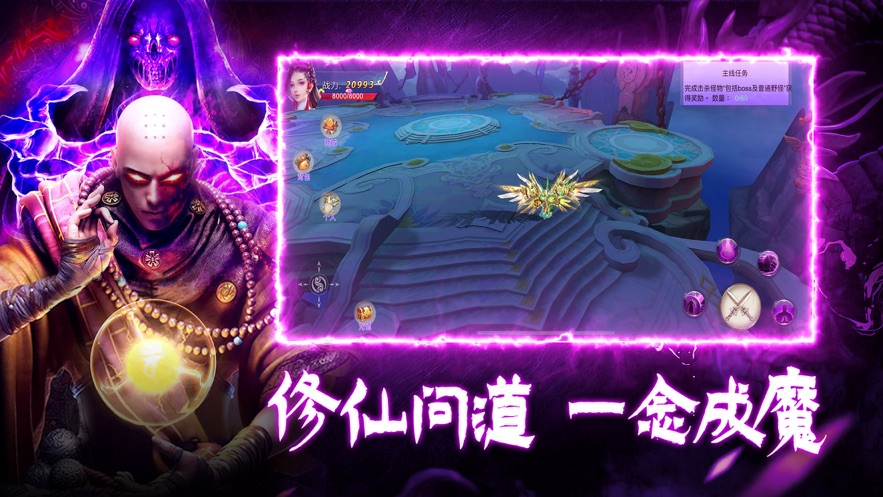 混沌仙魔诀官方版  v10.5.1图1