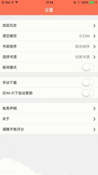 淡雅小说手机版下载安装官网最新版  v1.0图1