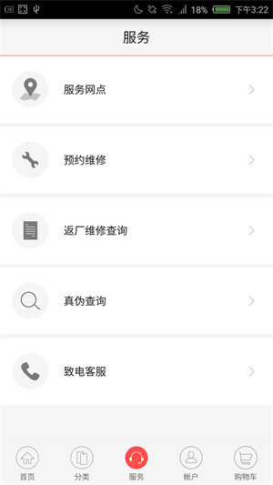 努比亚商城免费版下载  v1.6.3图3