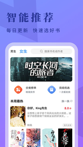 牛角免费阅读app  v3.0图1