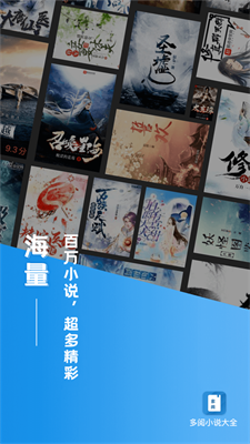 多阅小说app官方下载安装苹果版本  v1.0.4图1