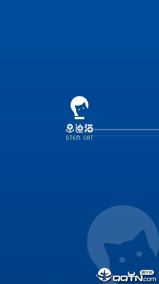 思迪猫  v1.0图2