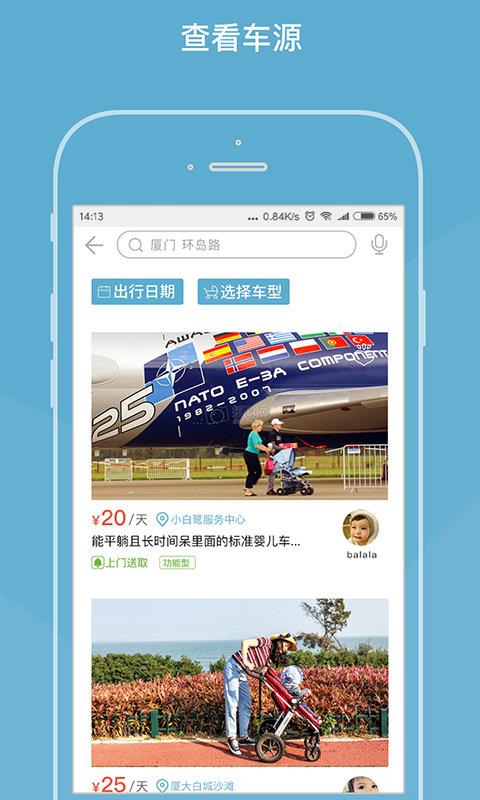 萝卜初行  v1.0.1图1