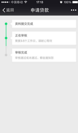 网易小贷app下载官方版安卓
